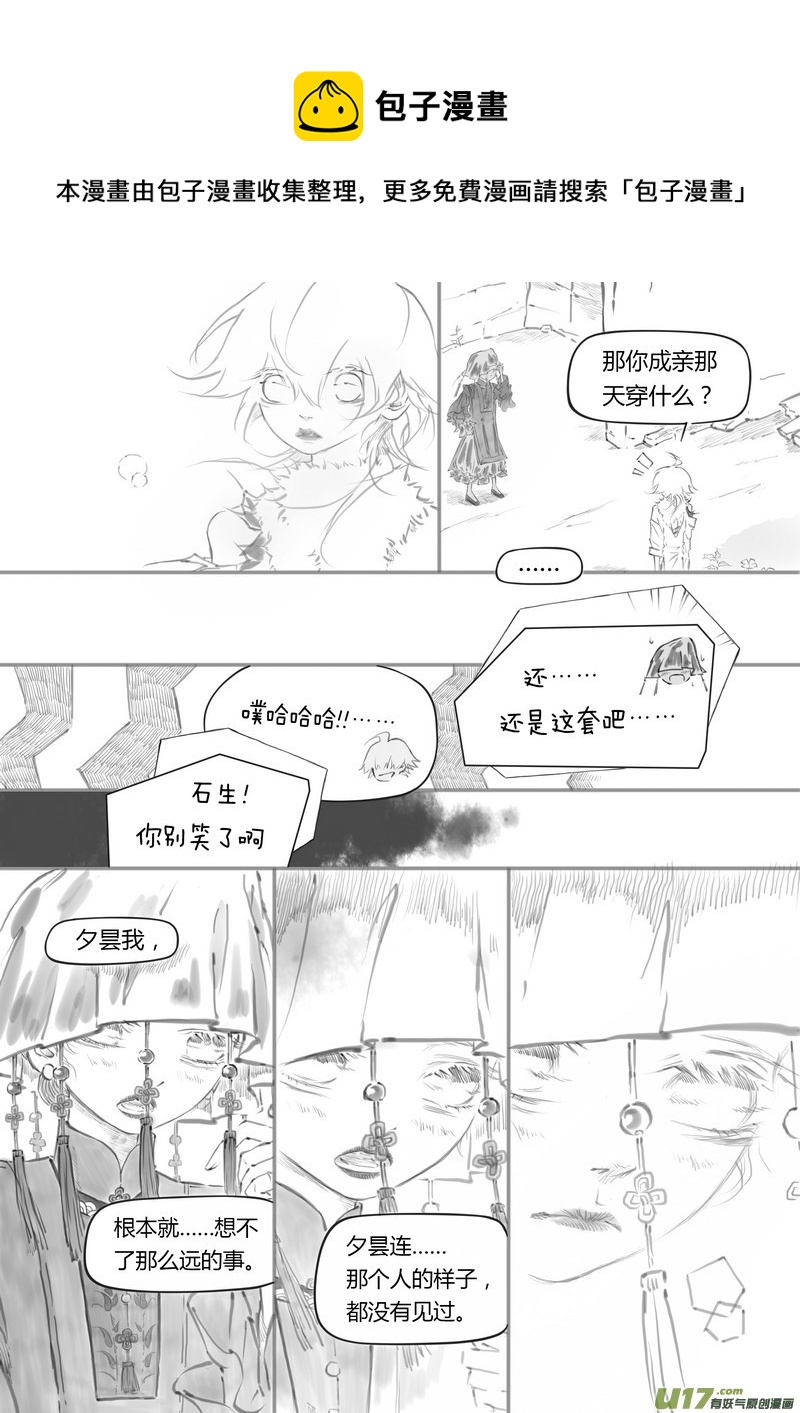 【叁】白事红事（p90~102）-第32话