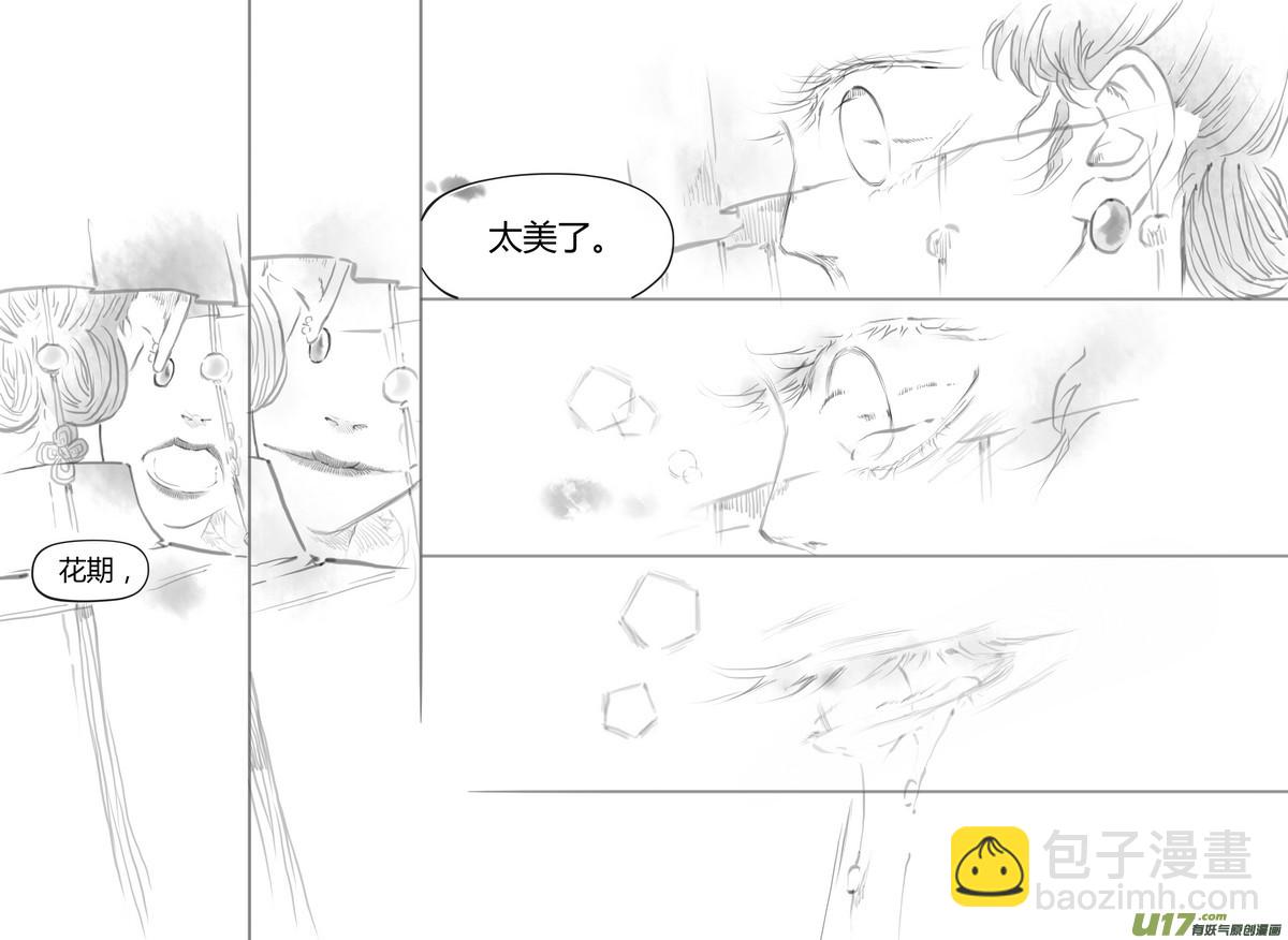 【叁】白事红事（p90~102）-第32话