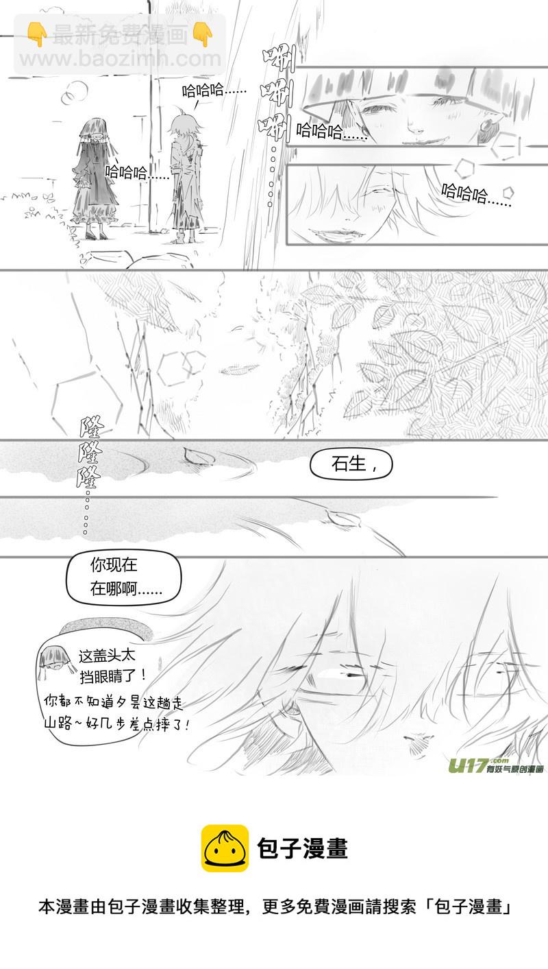 【叁】白事红事（p90~102）-第32话