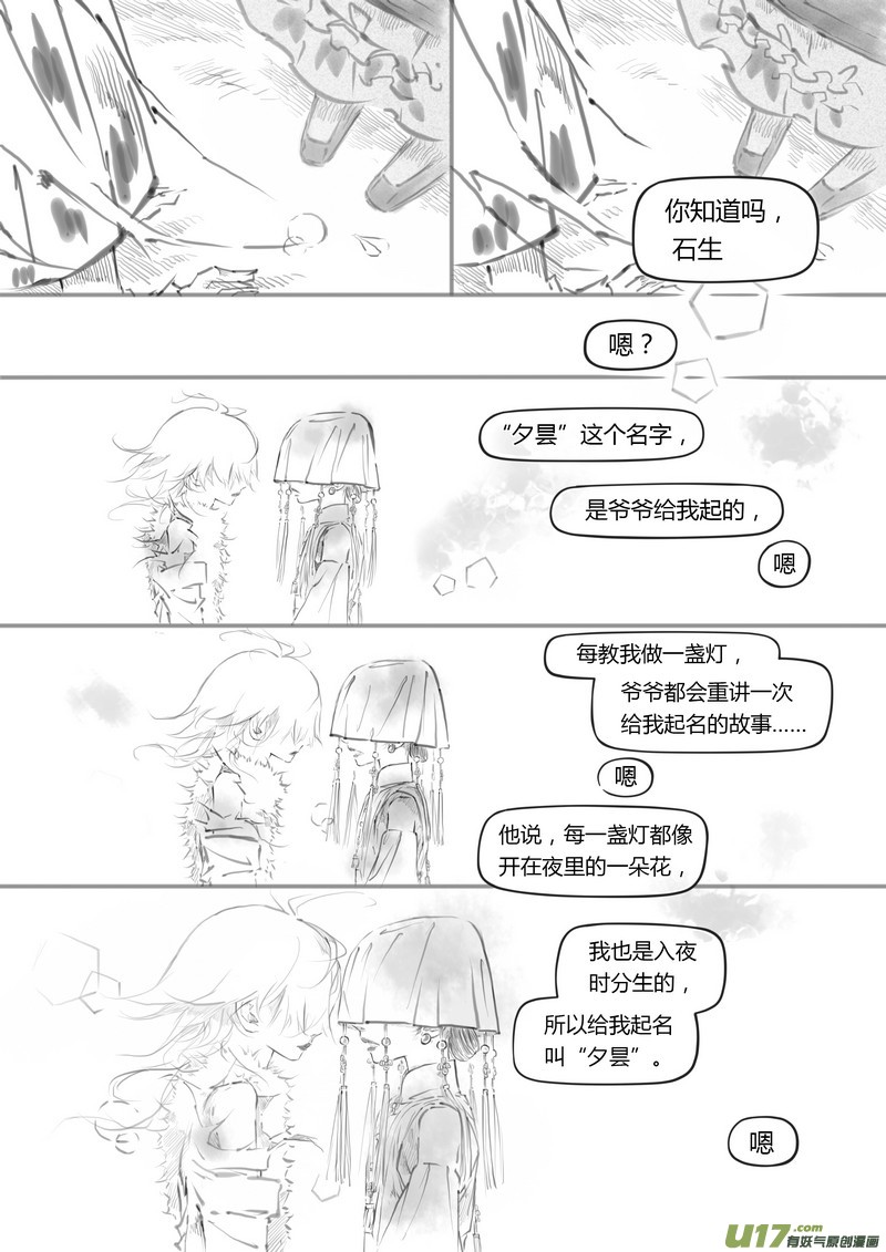 【叁】白事红事（p90~102）-第32话