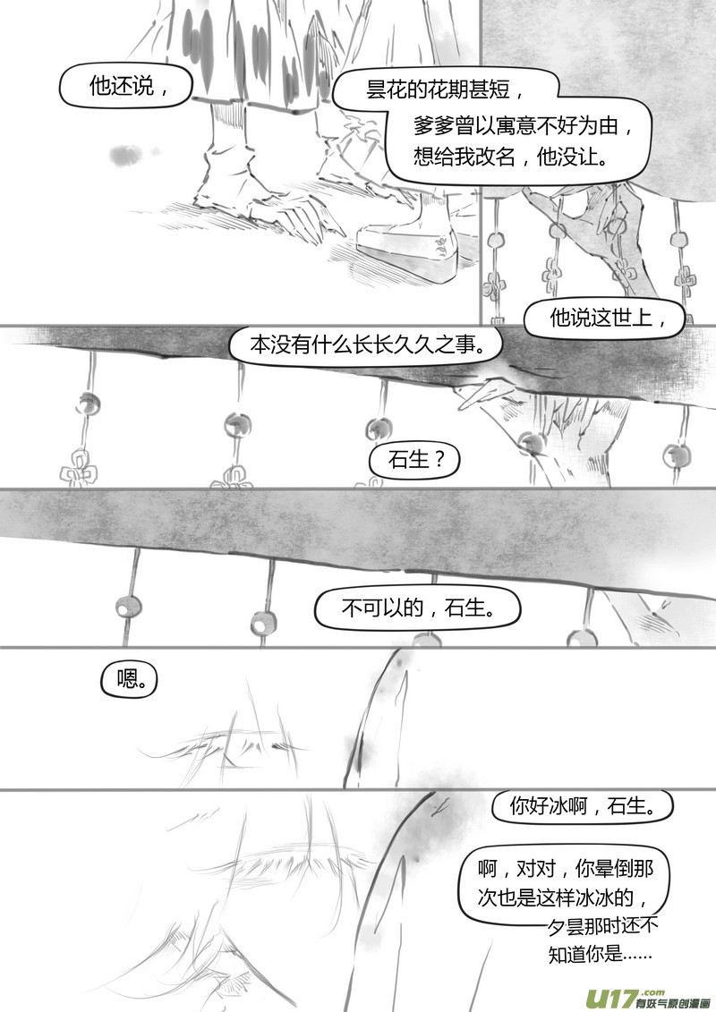 【叁】白事红事（p90~102）7