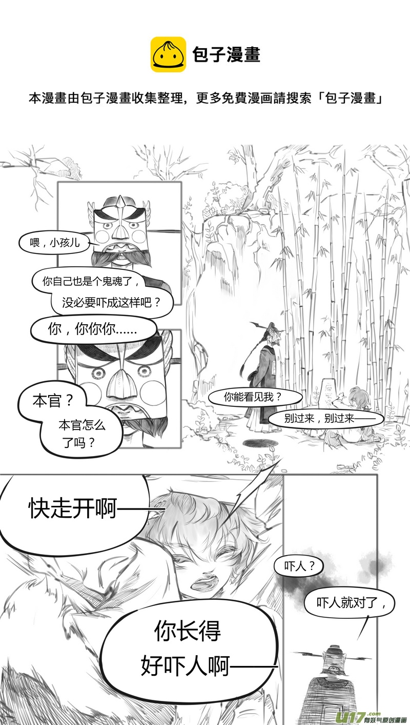 【壹】徂徕晴雨（p25~32）-第6话