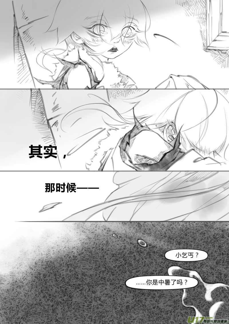 【壹】徂徕晴雨（p44~48）-第8话