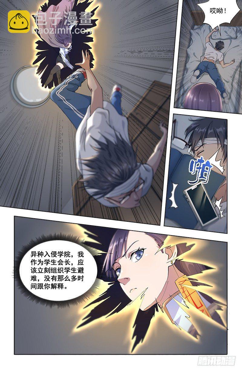 11五姑娘之死-第10话