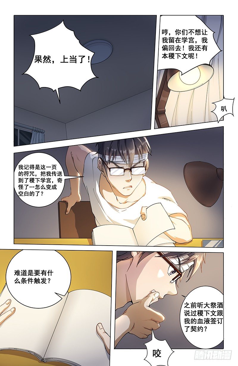 11五姑娘之死-第10话