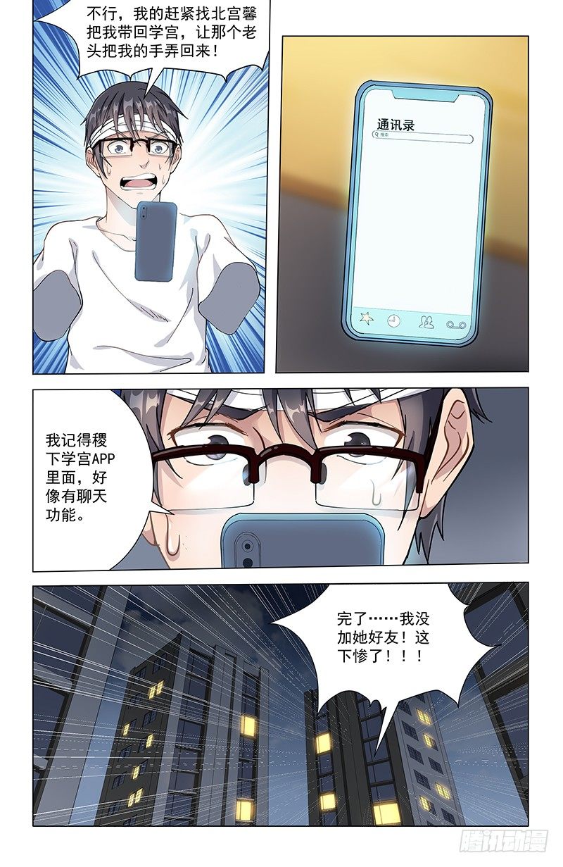 11五姑娘之死-第10话