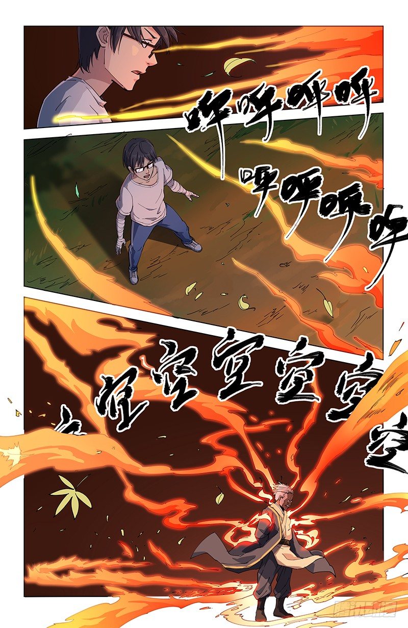 30五行树-第28话