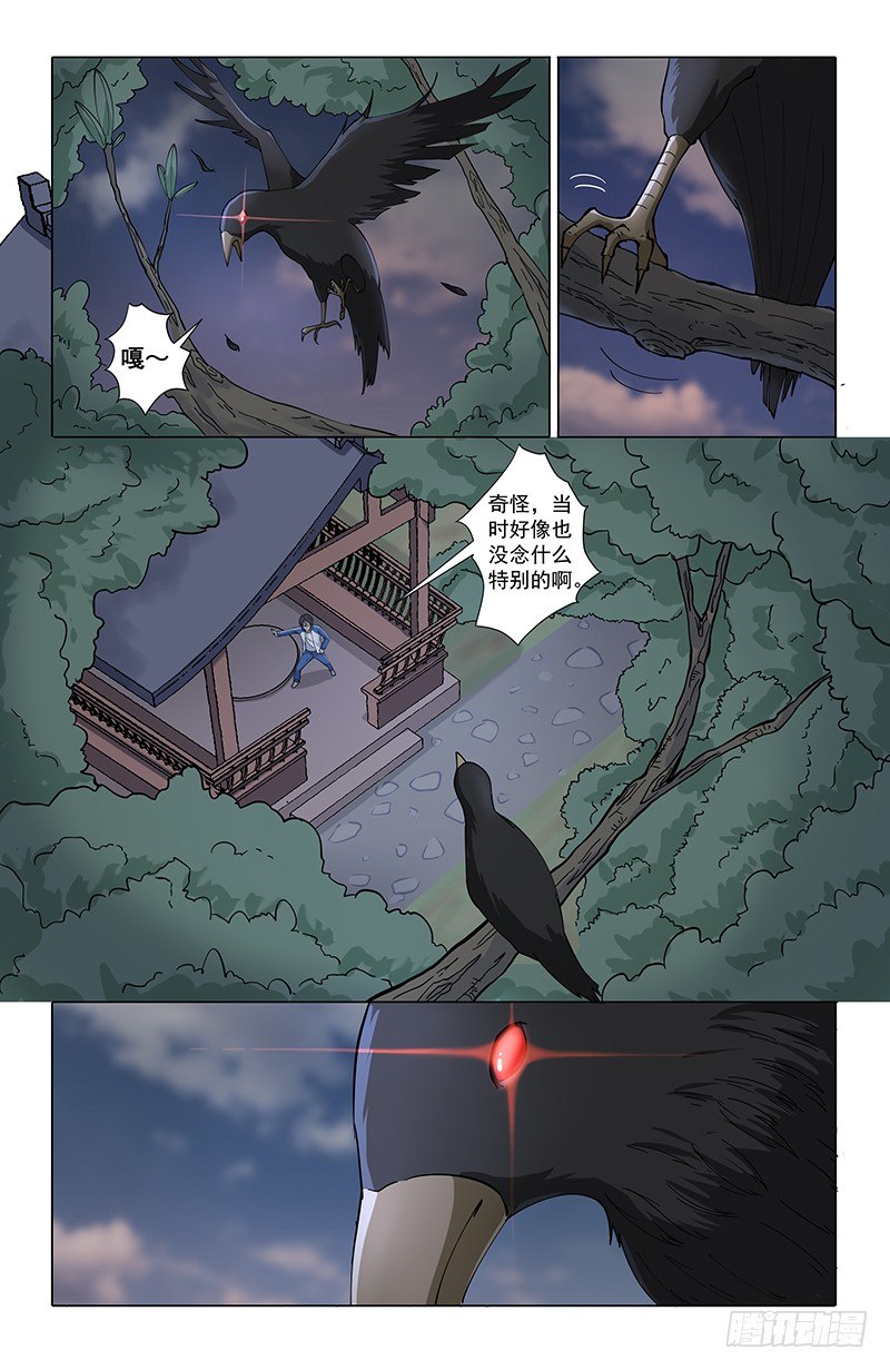 05乌鸦-第4话