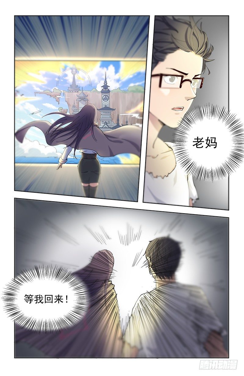 09重回学宫-第8话