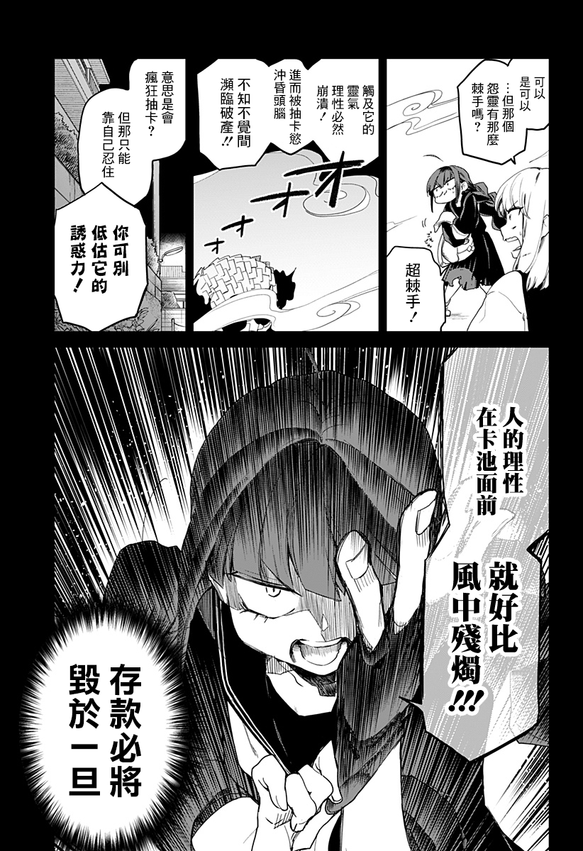 極限煩惱武劇乾收 - 第02話 - 1