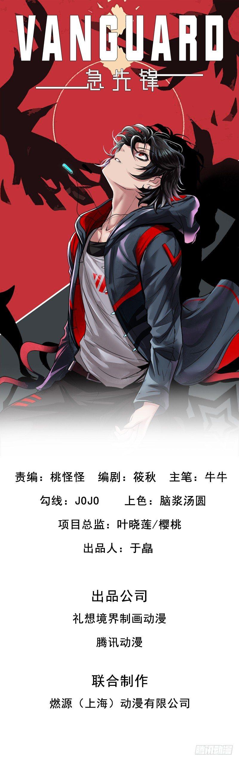 第十一话 强力的援军(1/3)-第12话