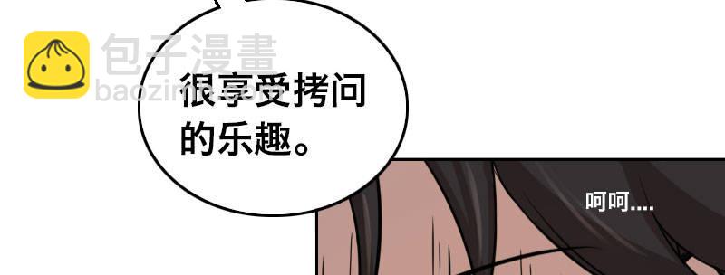 急先鋒 - 第十一話 強力的援軍(1/3) - 4