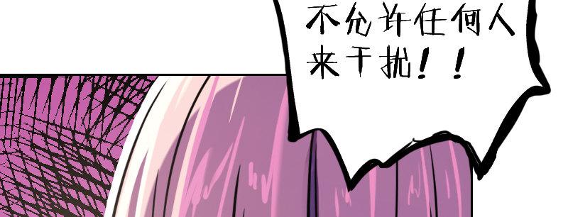 急先鋒 - 第十五話 LO娘不要惹！(1/4) - 8