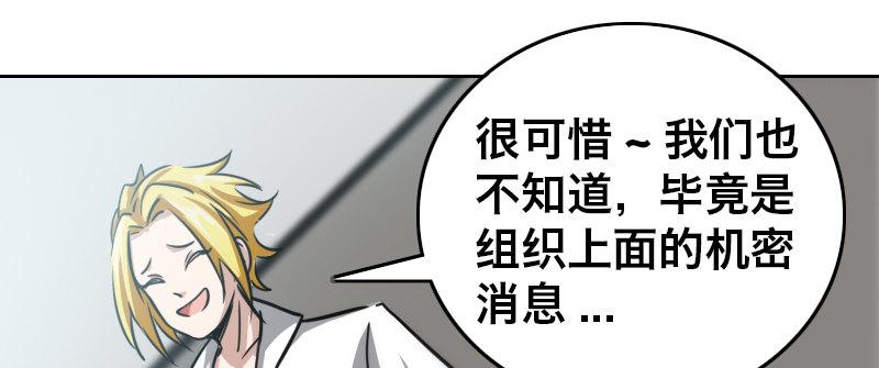 第十九话 齐柏林飞艇(1/4)-第20话