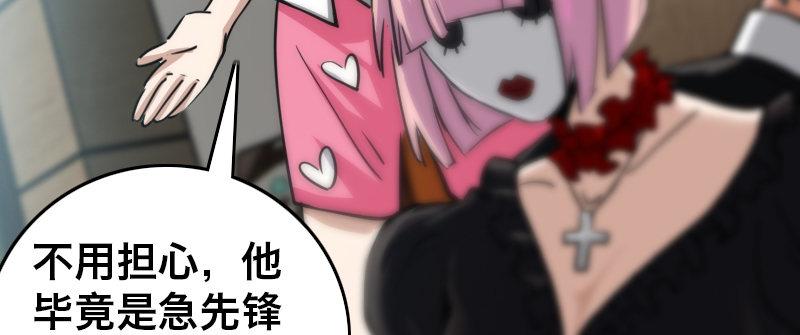 第十九话 齐柏林飞艇(1/4)-第20话