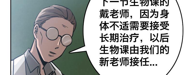 急先鋒 - 第二十一話 變態代課老師(1/3) - 6