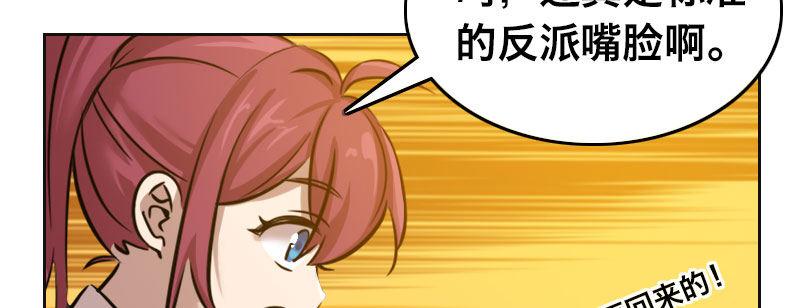 第二十五话 学生会的邀请(1/4)-第26话