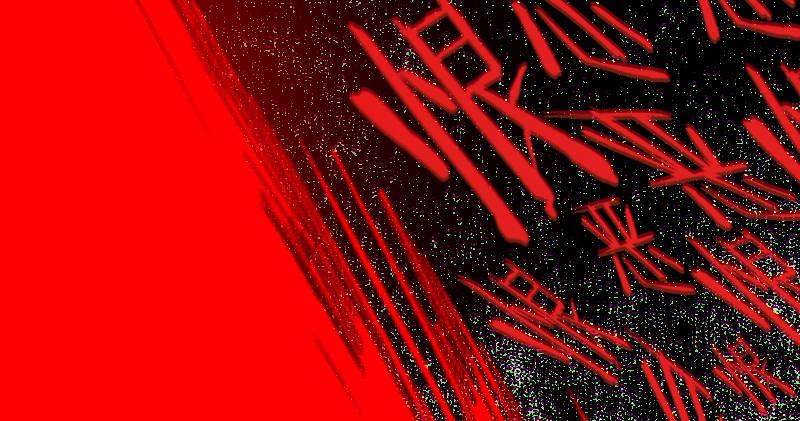 第二十九话 激斗(1/4)-第30话