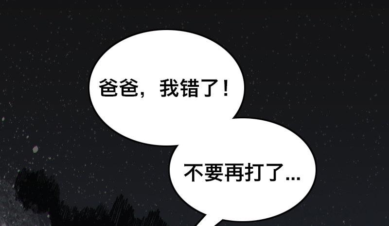 急先鋒 - 第二十九話 激鬥(1/4) - 7