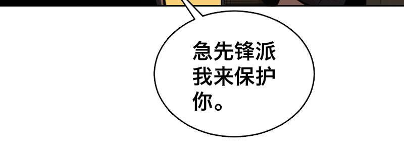 第三话 保护(1/3)-第4话