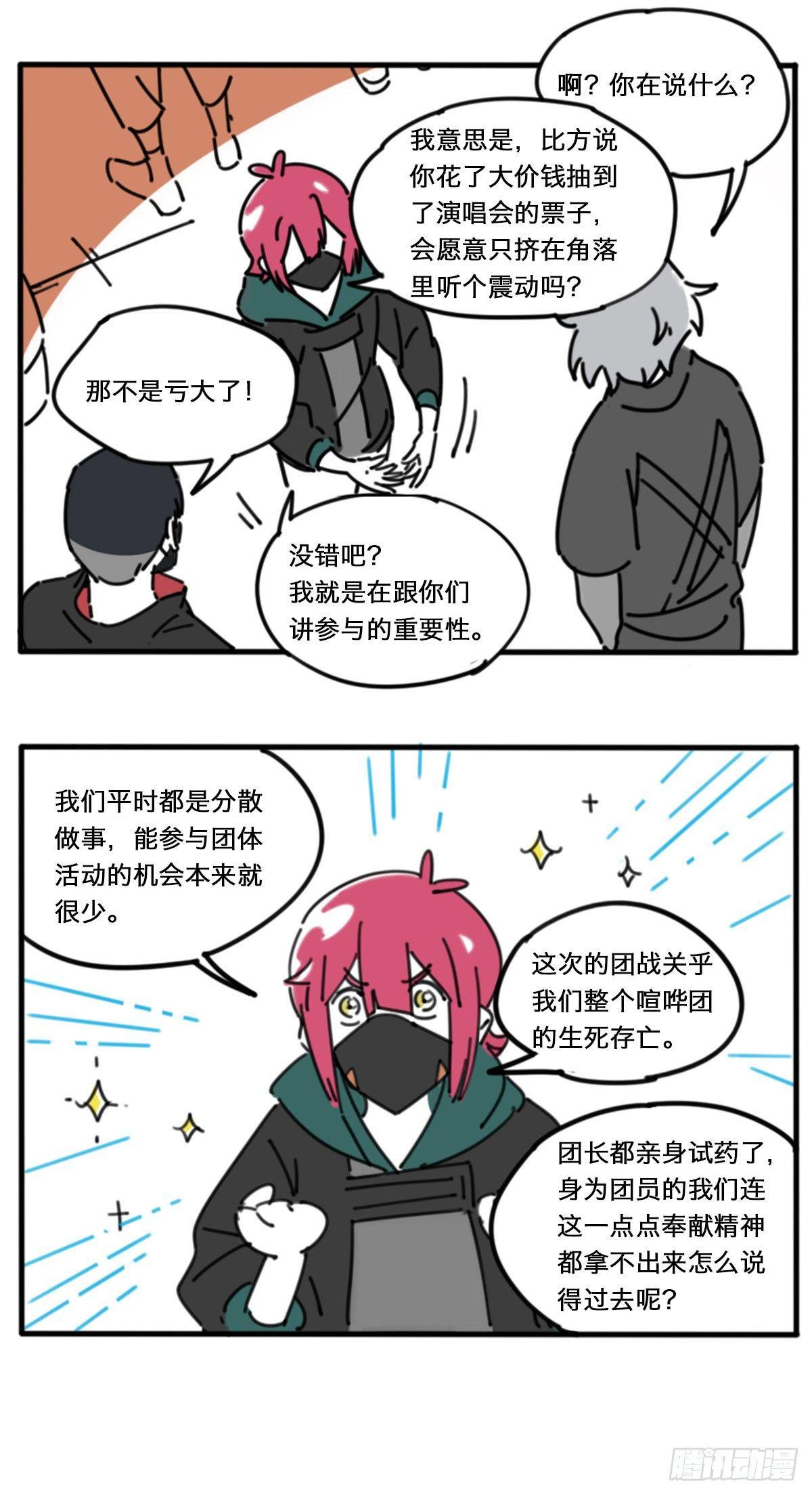 番外（友情）-第34话