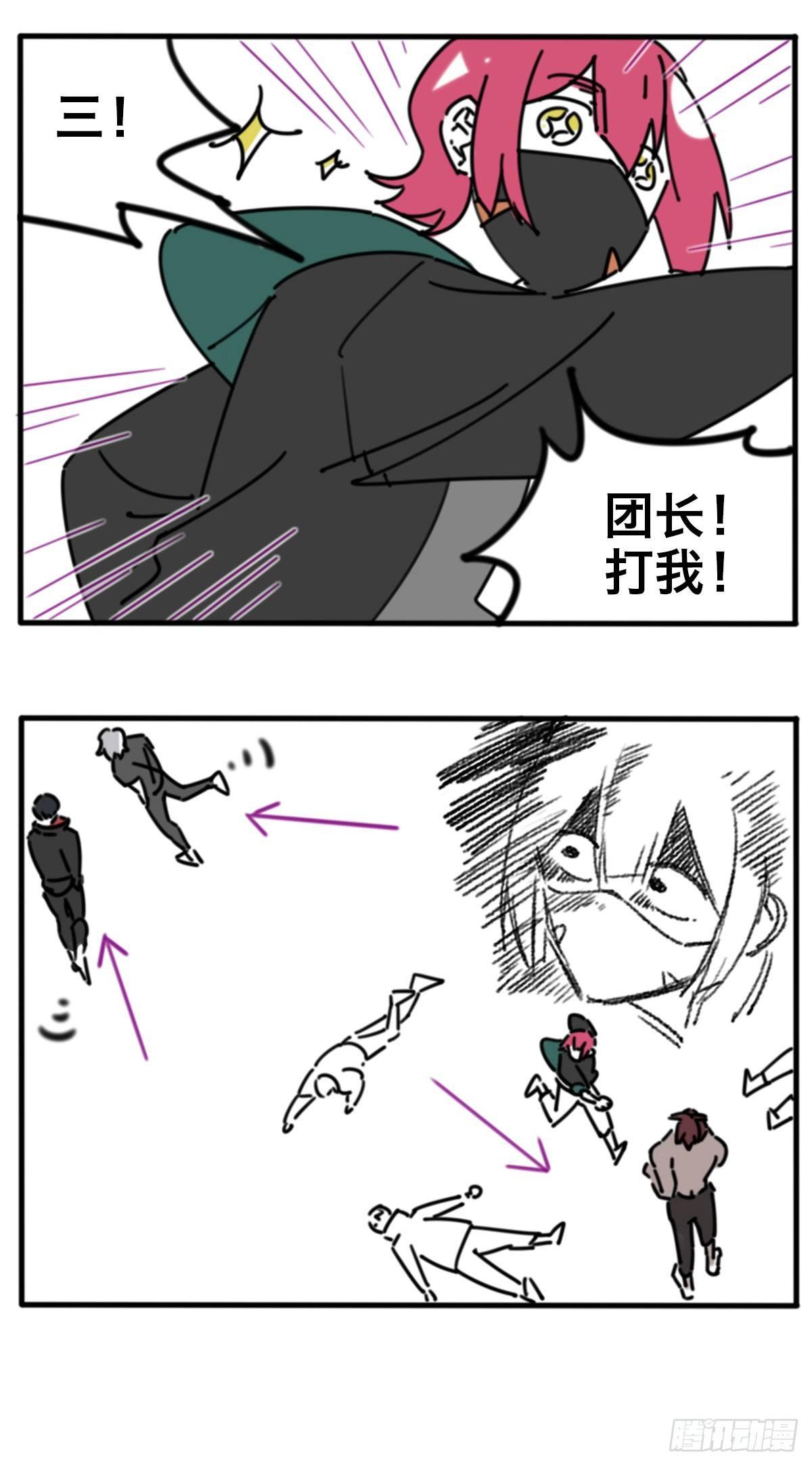 番外（友情）-第34话