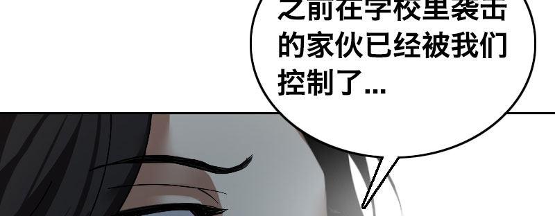 急先鋒 - 第五話 意外同居(1/3) - 3