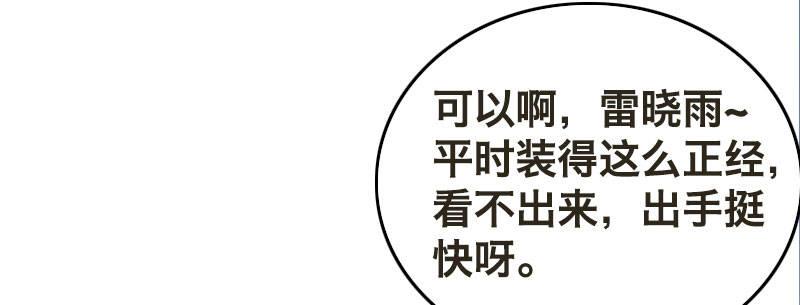 第七话 绯闻男友(1/3)-第8话