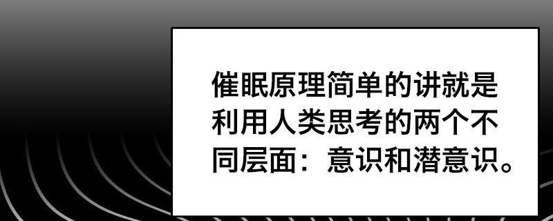 第九话 强制催眠（上）(1/3)-第10话