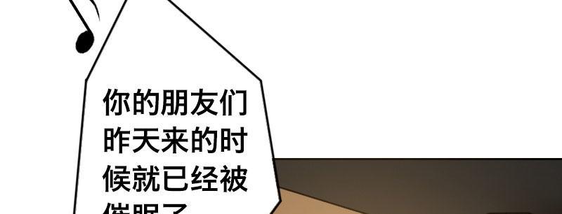 急先鋒 - 第九話 強制催眠（上）(1/3) - 8