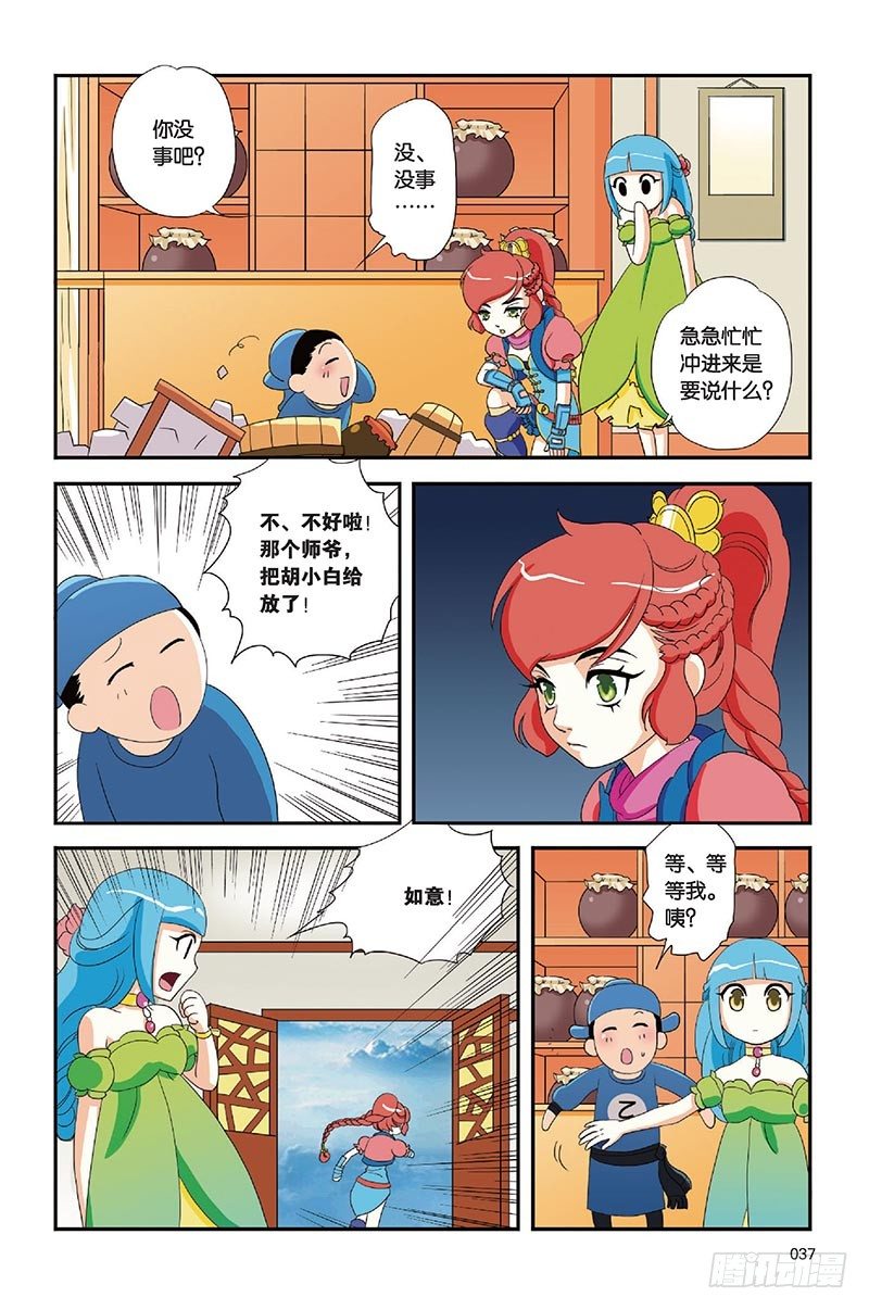 吉祥镇 - 第2回 - 1