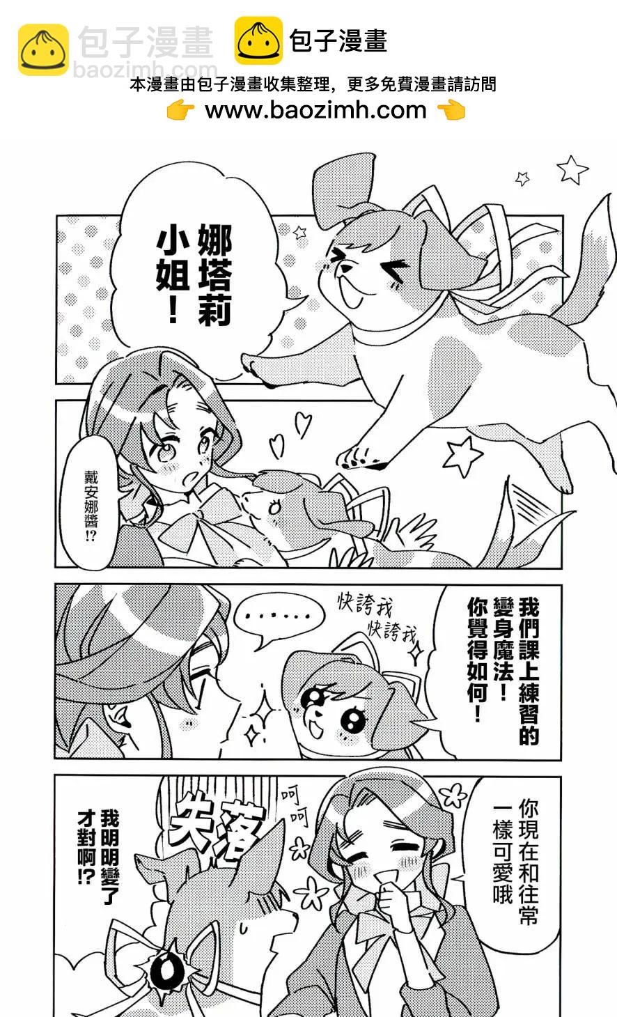 極限OL想要服侍反派千金大小姐 - A店特典 - 1