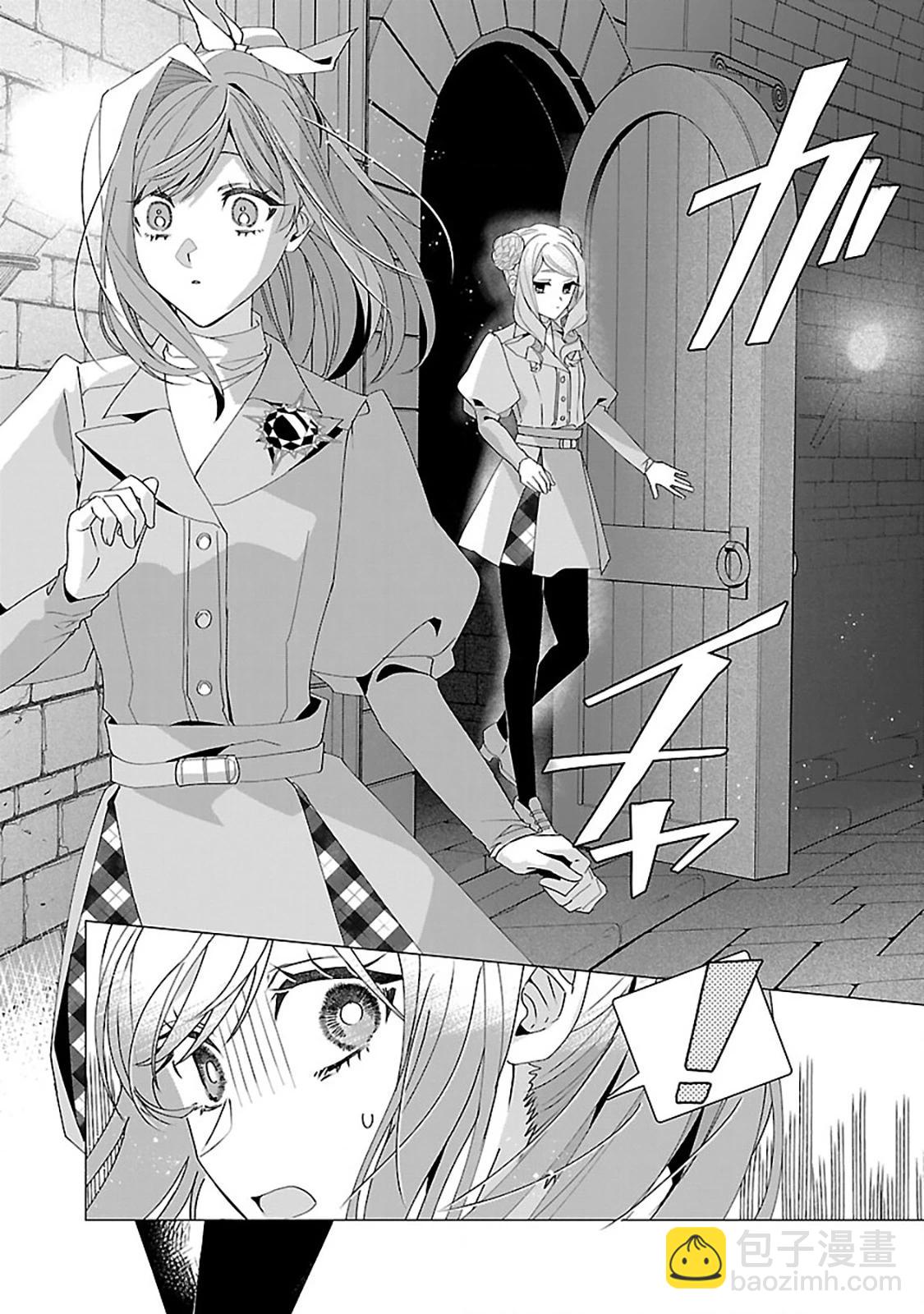 極限OL想要服侍反派千金大小姐 - 第21話 - 1