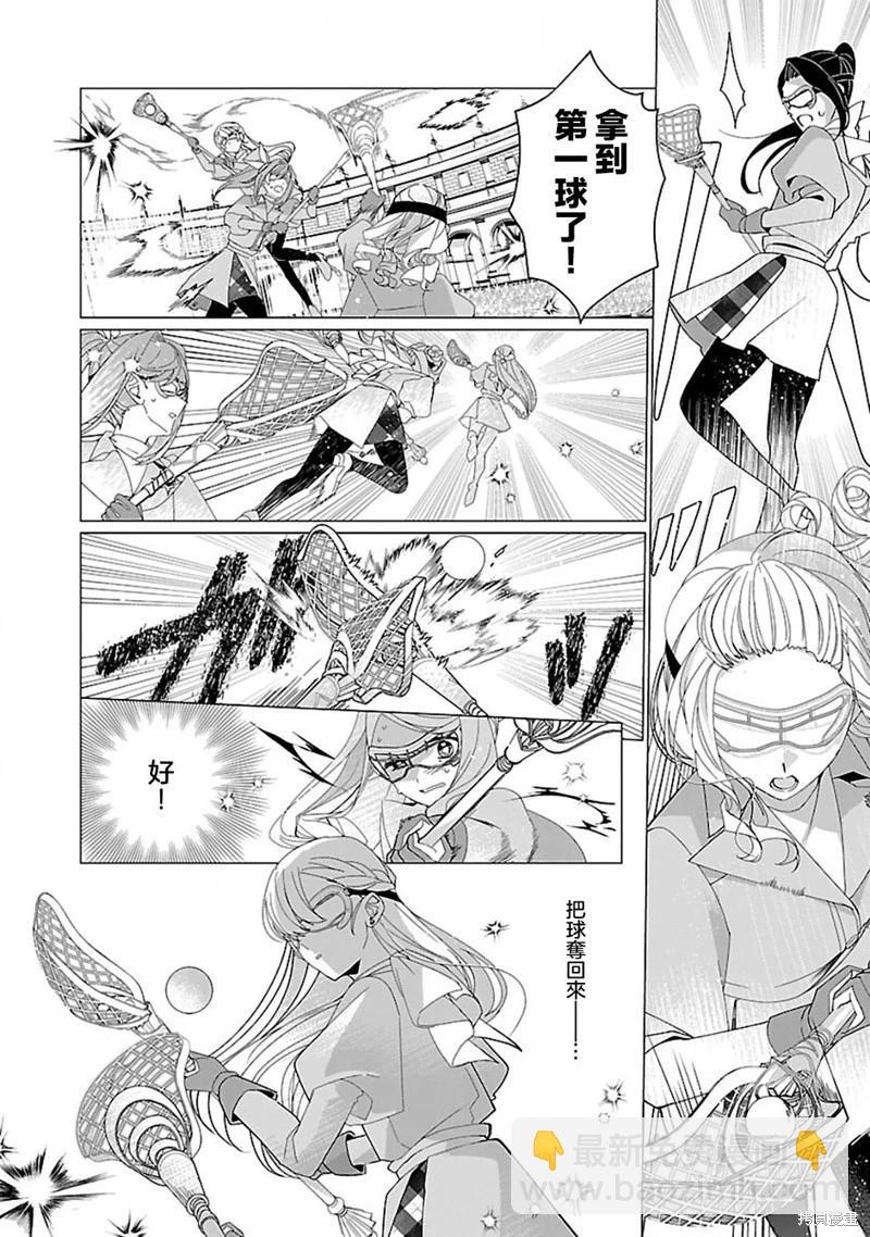 極限OL想要服侍反派千金大小姐 - 第23.1話 - 1