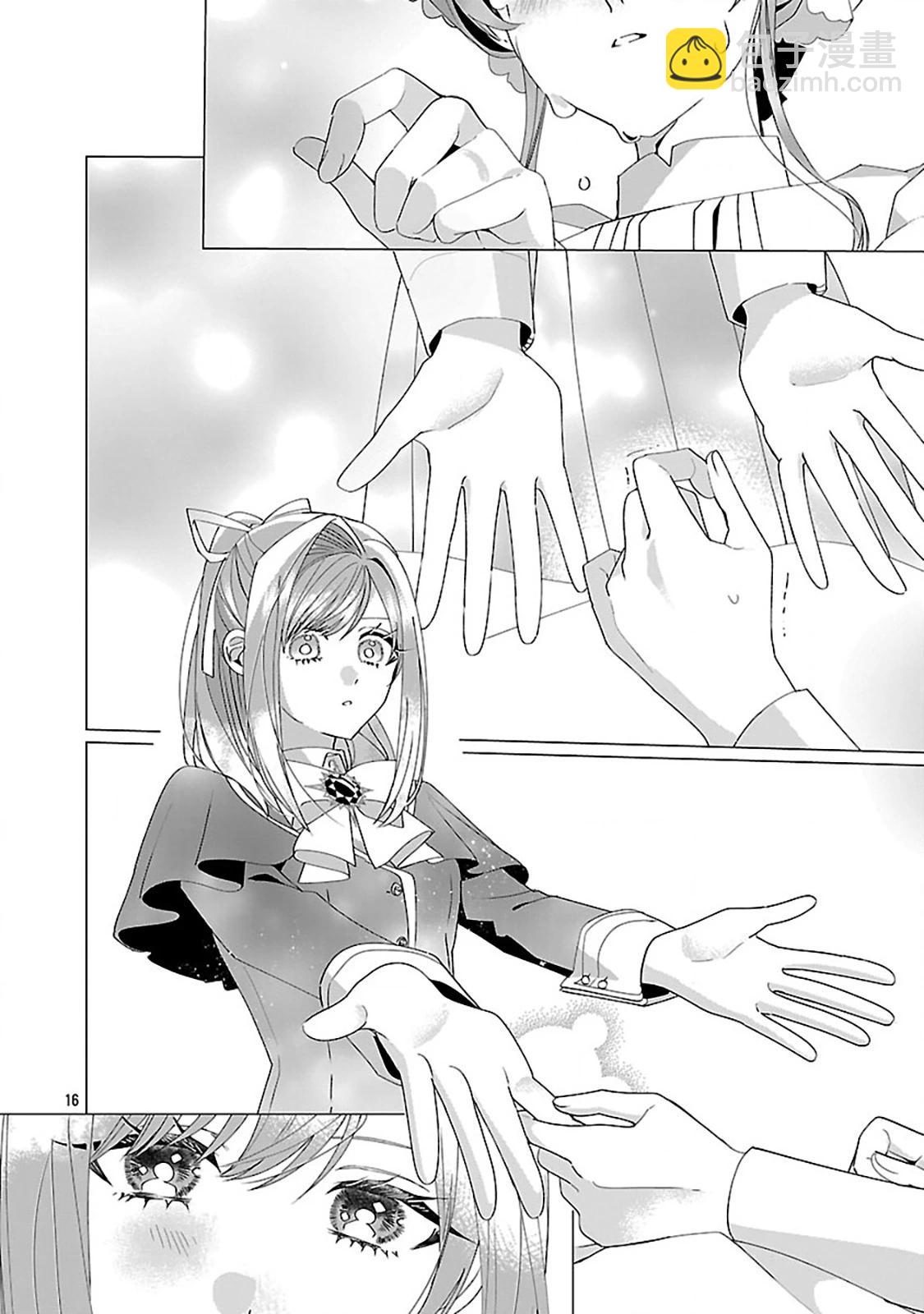 極限OL想要服侍反派千金大小姐 - 第27話 - 2