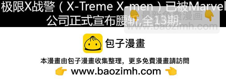 極限X戰警 - 第04卷 - 4
