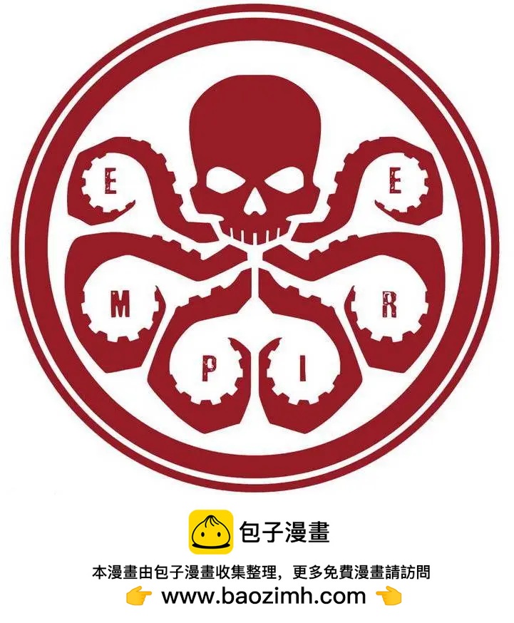 極限X戰警 - 第7.1卷 - 4