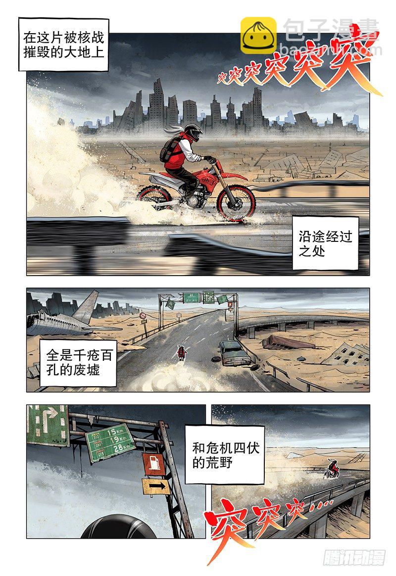 01 赤云初现-第2话