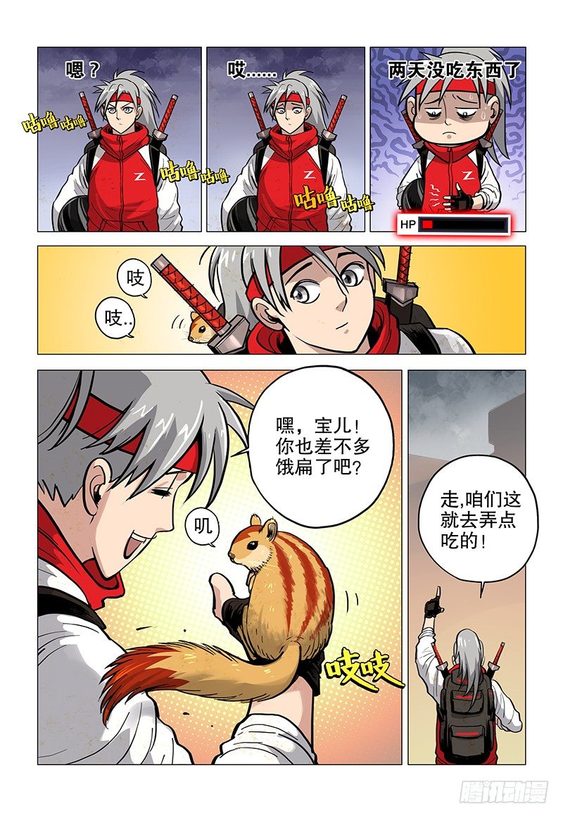 01 赤云初现-第2话