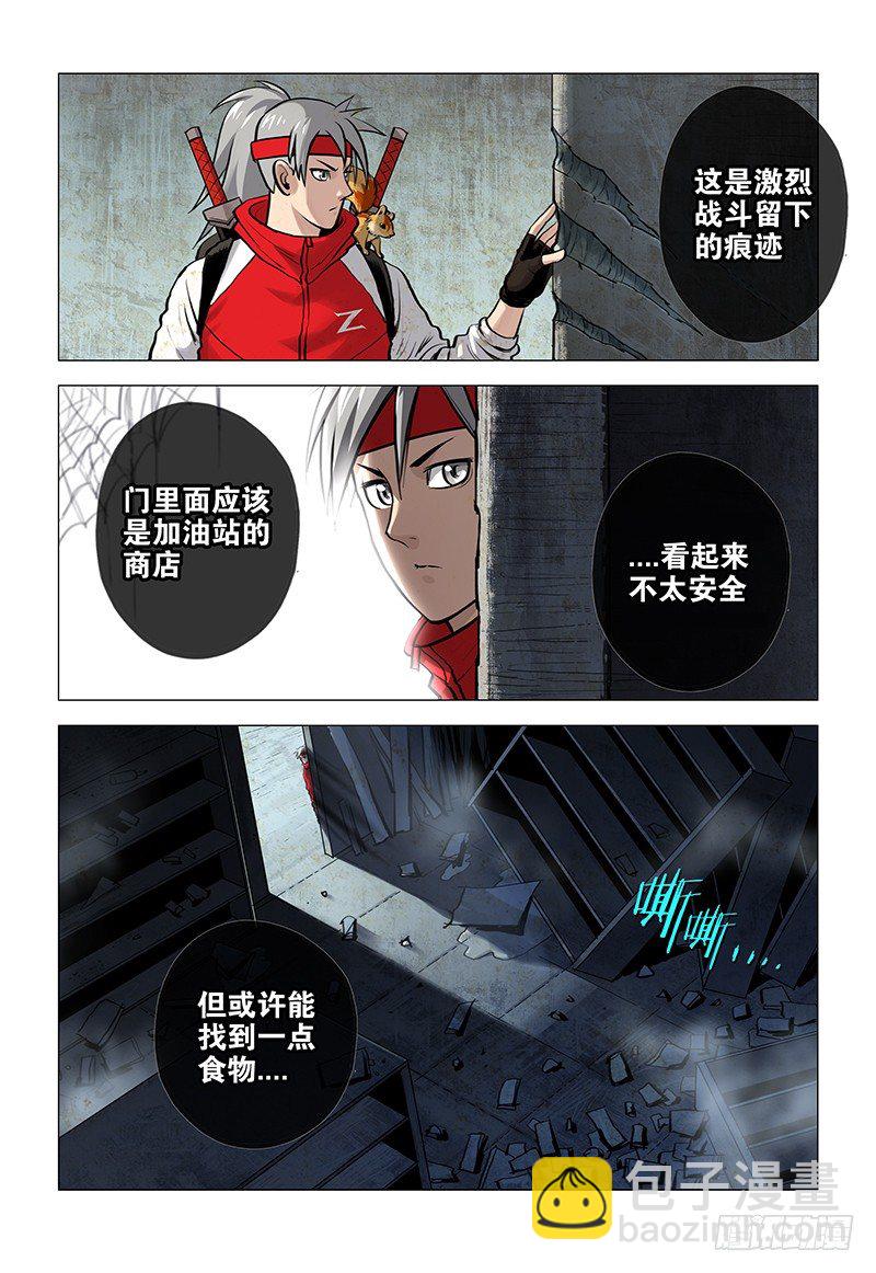 01 赤云初现-第2话