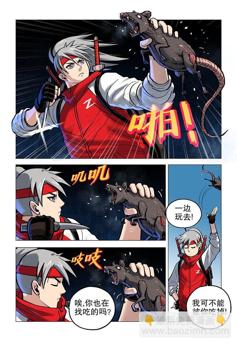 01 赤云初现-第2话