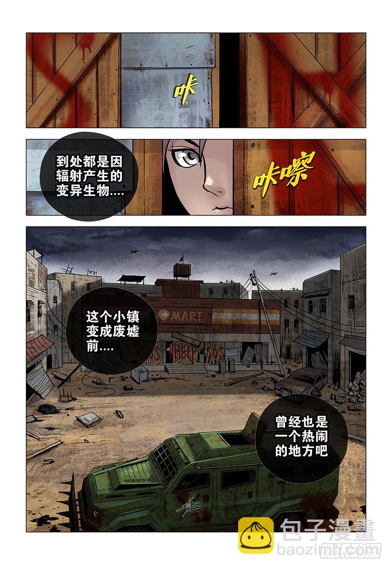 01 赤云初现-第2话