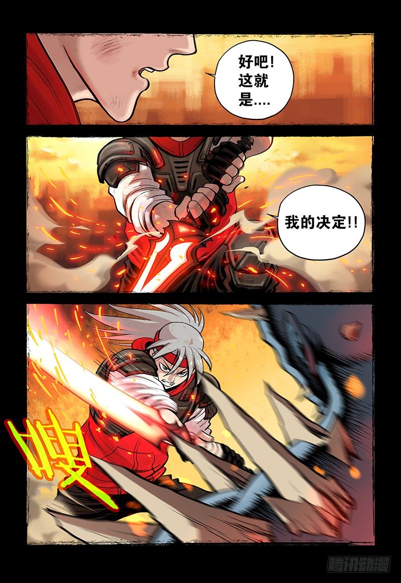 01 赤云初现-第2话