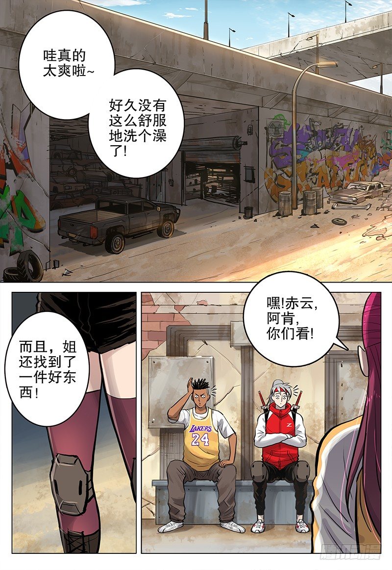 11 分道扬镳-第12话