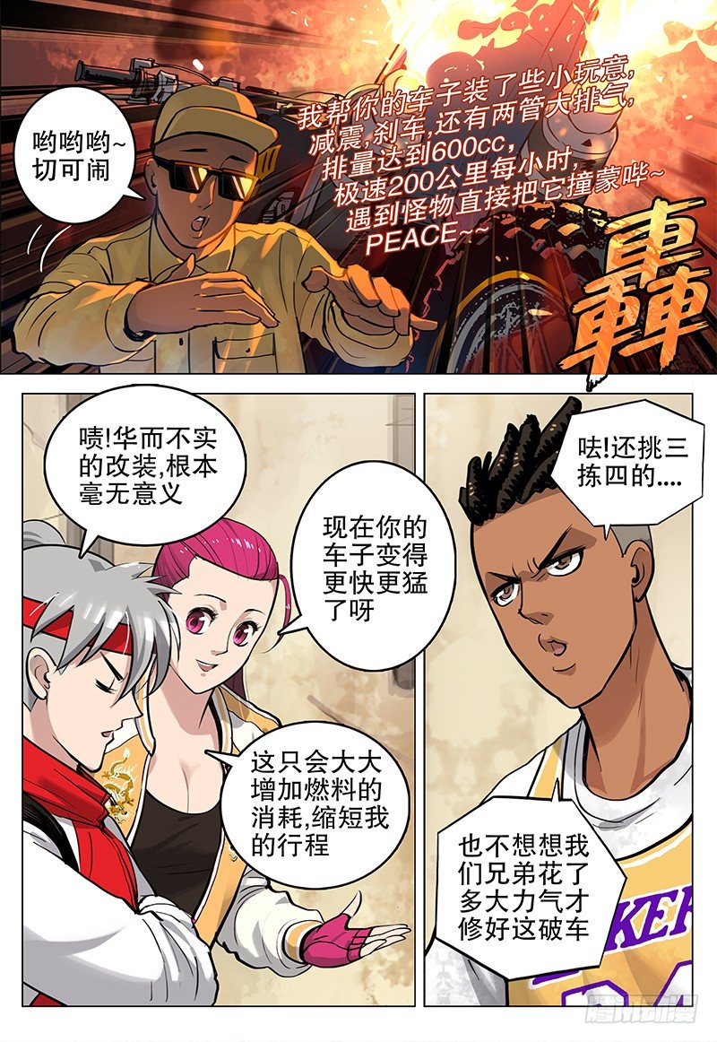 11 分道扬镳-第12话