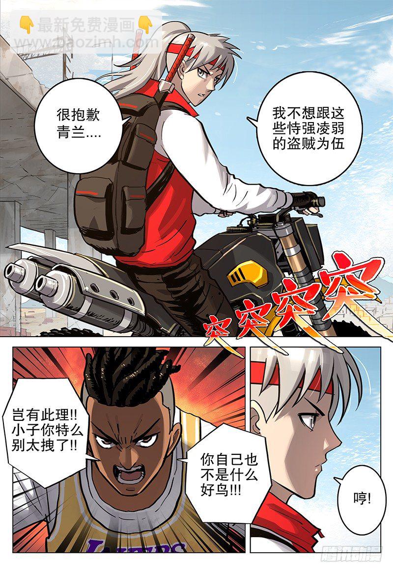 11 分道扬镳-第12话