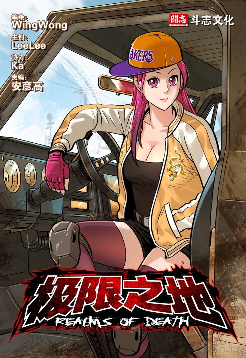 13 变异者-第14话