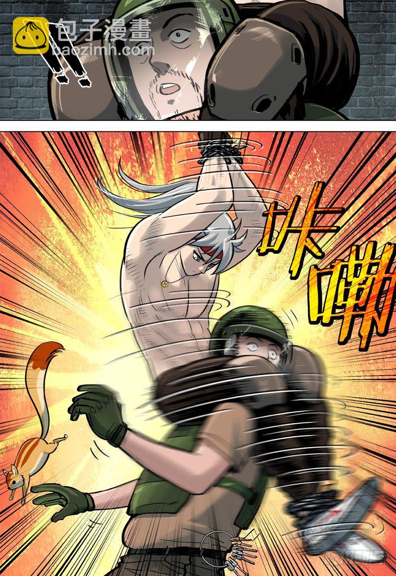 21 闪龙令-第22话