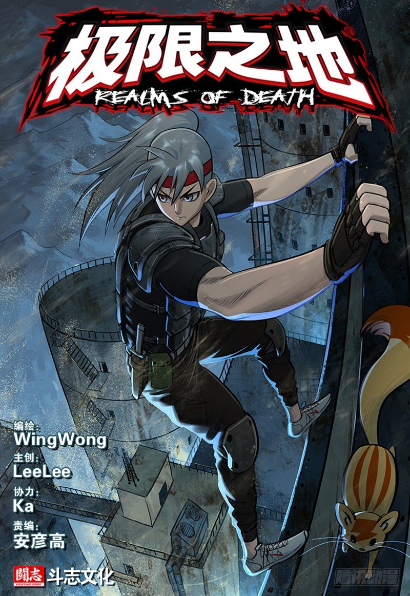 023 骷髅武侍-第24话