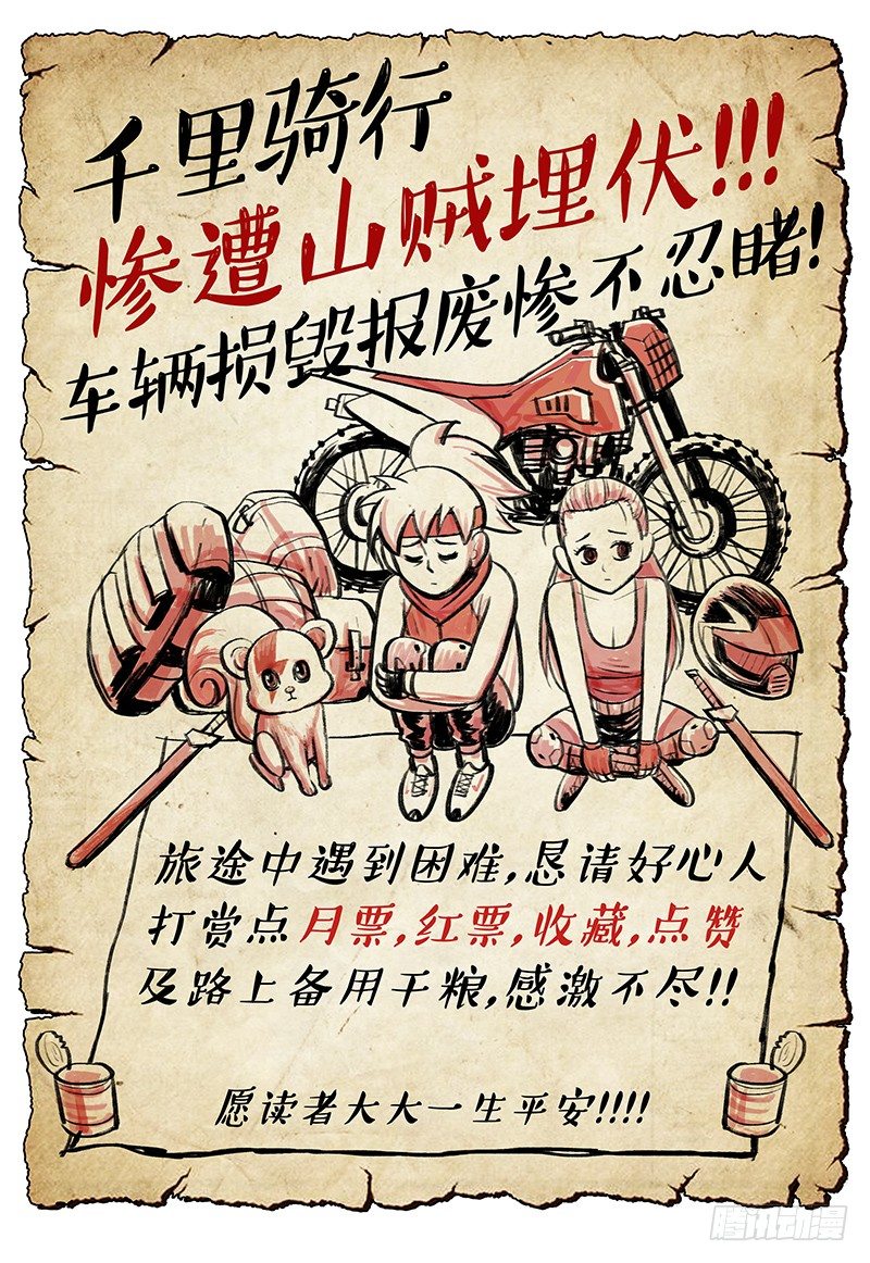 023 骷髅武侍-第24话